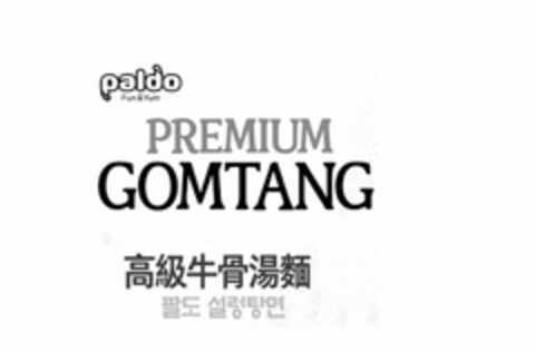 PALDO FUN & YUM PREMIUM GOMTANG Logo (USPTO, 29.06.2020)