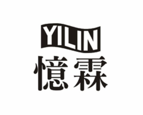 YILIN Logo (USPTO, 05.08.2010)