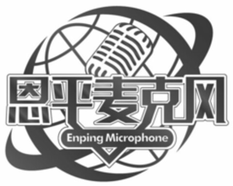 ENPING MICROPHONE Logo (USPTO, 30.06.2017)