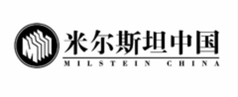 M MILSTEIN CHINA Logo (USPTO, 10.04.2018)