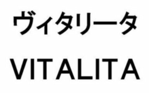 VITALITA Logo (USPTO, 02.05.2018)