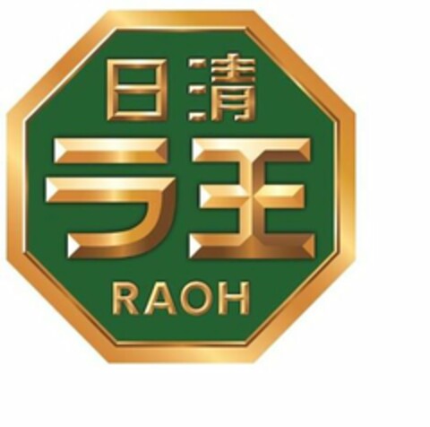 RAOH Logo (USPTO, 13.08.2019)