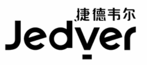 JEDVER Logo (USPTO, 20.11.2019)