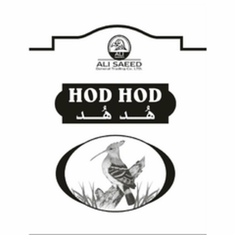 ALI SAEED ALI SAEED GENERAL TRADING CO.LTD. HOD HOD Logo (USPTO, 12.09.2016)