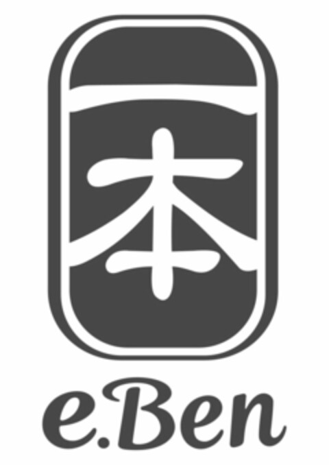 E.BEN Logo (USPTO, 11/28/2014)