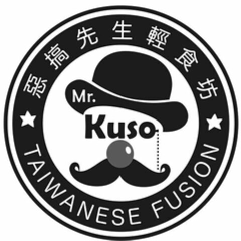 MR. KUSO TAIWANESE FUSION Logo (USPTO, 16.07.2018)