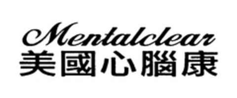 MENTALCLEAR Logo (USPTO, 10/17/2012)