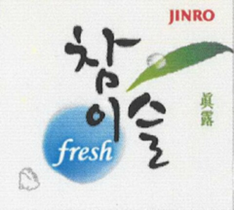 JINRO FRESH Logo (USPTO, 12.03.2009)