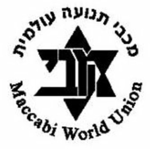 MACCABI WORLD UNION Logo (USPTO, 11.04.2012)