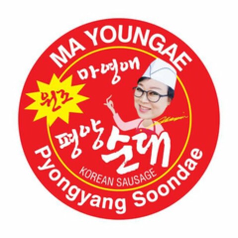 MA YOUNGAE PYONGYANG SOONDAE KOREAN SAUSAGE Logo (USPTO, 28.05.2019)