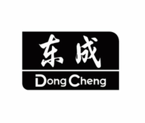 DONGCHENG Logo (USPTO, 15.07.2020)