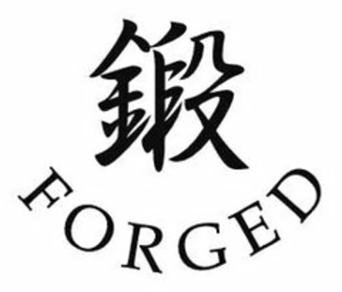 FORGED Logo (USPTO, 19.10.2012)