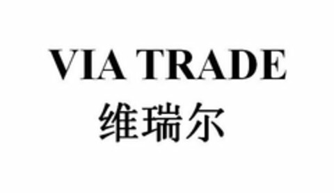 VIA TRADE Logo (USPTO, 10.02.2015)