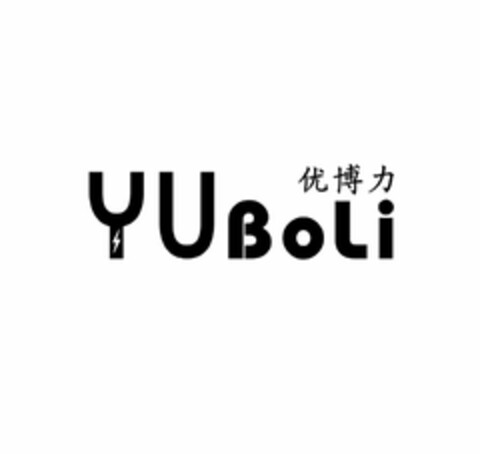 YUBOLI Logo (USPTO, 08.08.2018)