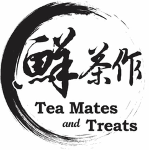TEA MATES AND TREATS Logo (USPTO, 08.01.2020)