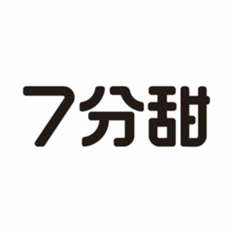 7 Logo (USPTO, 13.05.2020)