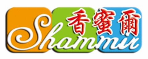 SHAMMIR Logo (USPTO, 16.11.2010)