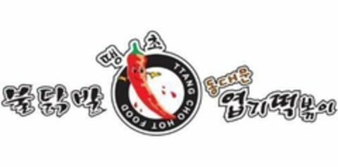 TTANG CHO HOT FOOD Logo (USPTO, 01.12.2014)