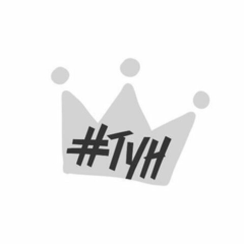 #TYH Logo (USPTO, 03/27/2019)