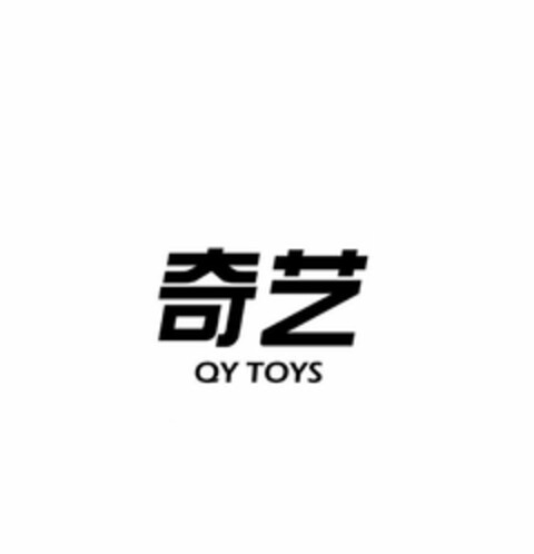 QY TOYS Logo (USPTO, 01.08.2019)