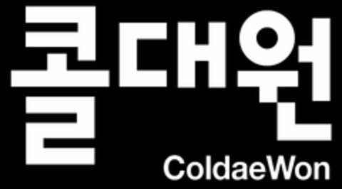 COLDAEWON Logo (USPTO, 03.09.2019)