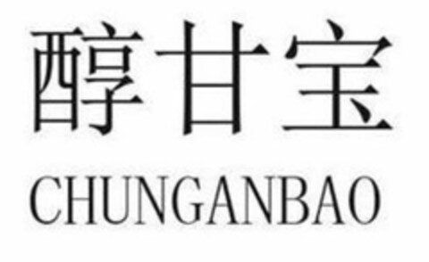 CHUNGANBAO Logo (USPTO, 14.08.2020)