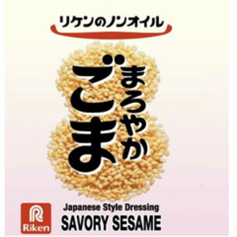 JAPANESE STYLE DRESSING SAVORY SESAME RIKEN R Logo (USPTO, 12/30/2011)