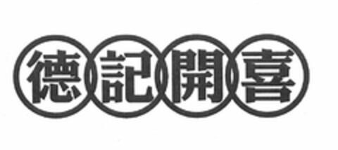  Logo (USPTO, 12.05.2014)