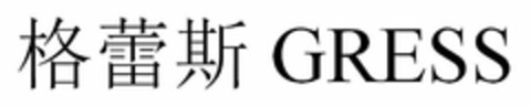 GRESS Logo (USPTO, 08/02/2019)