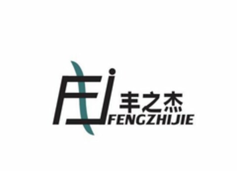 FJ FENGZHIJIE Logo (USPTO, 12/24/2019)