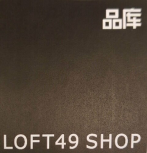 LOFT49 SHOP Logo (USPTO, 03/31/2018)