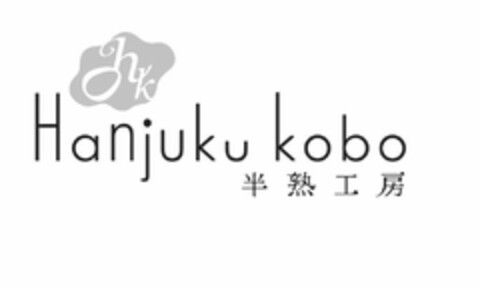 HANJUKU KOBO Logo (USPTO, 01/05/2020)