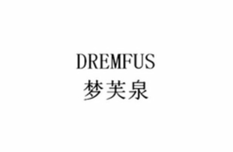 DREMFUS Logo (USPTO, 12.03.2020)