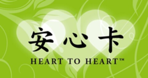 HEART TO HEART Logo (USPTO, 22.04.2014)