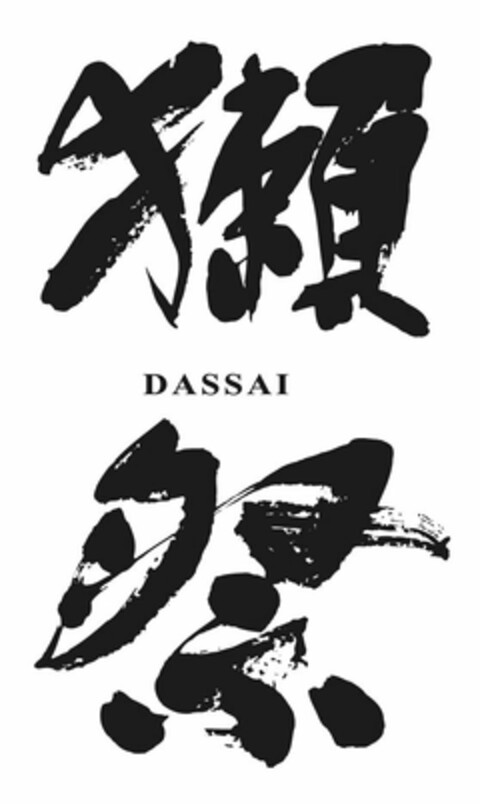 DASSAI Logo (USPTO, 08.07.2014)