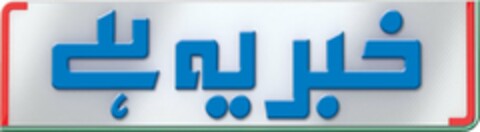  Logo (USPTO, 27.06.2016)