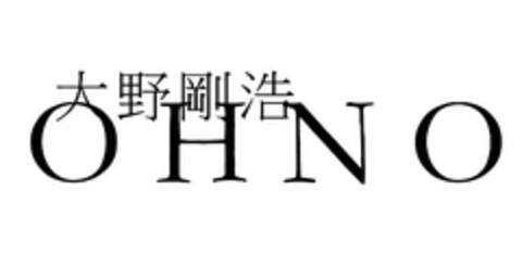 OHNO Logo (USPTO, 12.03.2010)