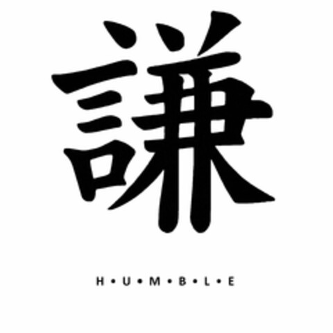 H · U · M · B · L · E Logo (USPTO, 14.04.2020)