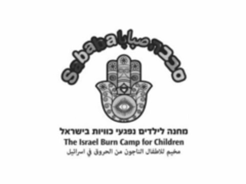 SABABA THE ISRAEL BURN CAMP FOR CHILDREN Logo (USPTO, 10.08.2016)