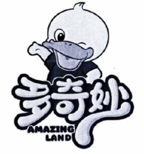 AMAZING LAND Logo (USPTO, 14.12.2017)