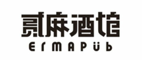 ERMAPUB Logo (USPTO, 28.05.2019)