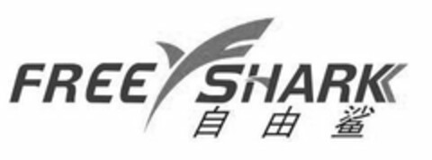 FREE SHARK Logo (USPTO, 22.04.2020)