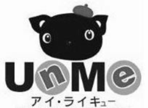 UNME Logo (USPTO, 03.08.2016)