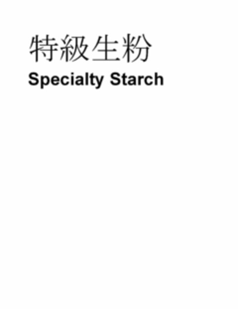 SPECIALTY STARCH Logo (USPTO, 23.03.2011)