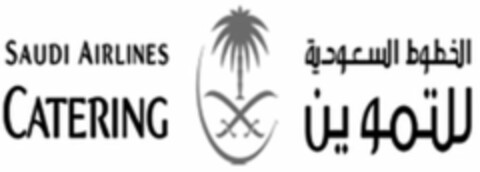 SAUDI AIRLINES CATERING Logo (USPTO, 05/19/2014)