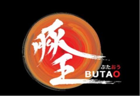 BUTAO Logo (USPTO, 13.06.2012)