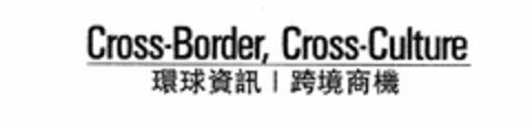 CROSS-BORDER, CROSS-CULTURE Logo (USPTO, 13.05.2014)