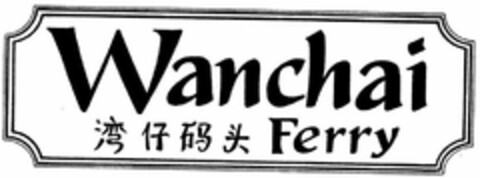 WANCHAI FERRY Logo (USPTO, 02.11.2010)