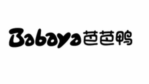 BABAYA Logo (USPTO, 21.03.2017)