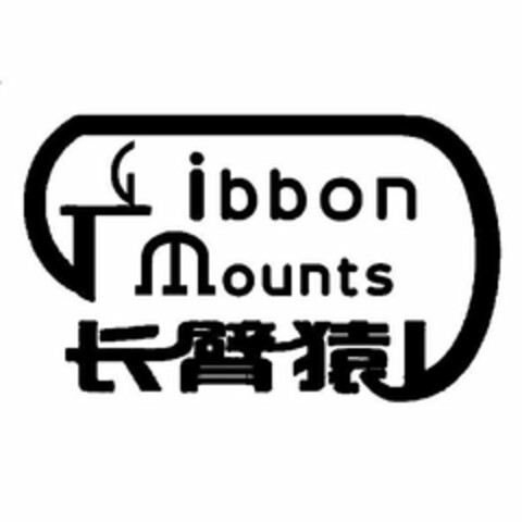G GIBBON MOUNTS Logo (USPTO, 14.01.2018)